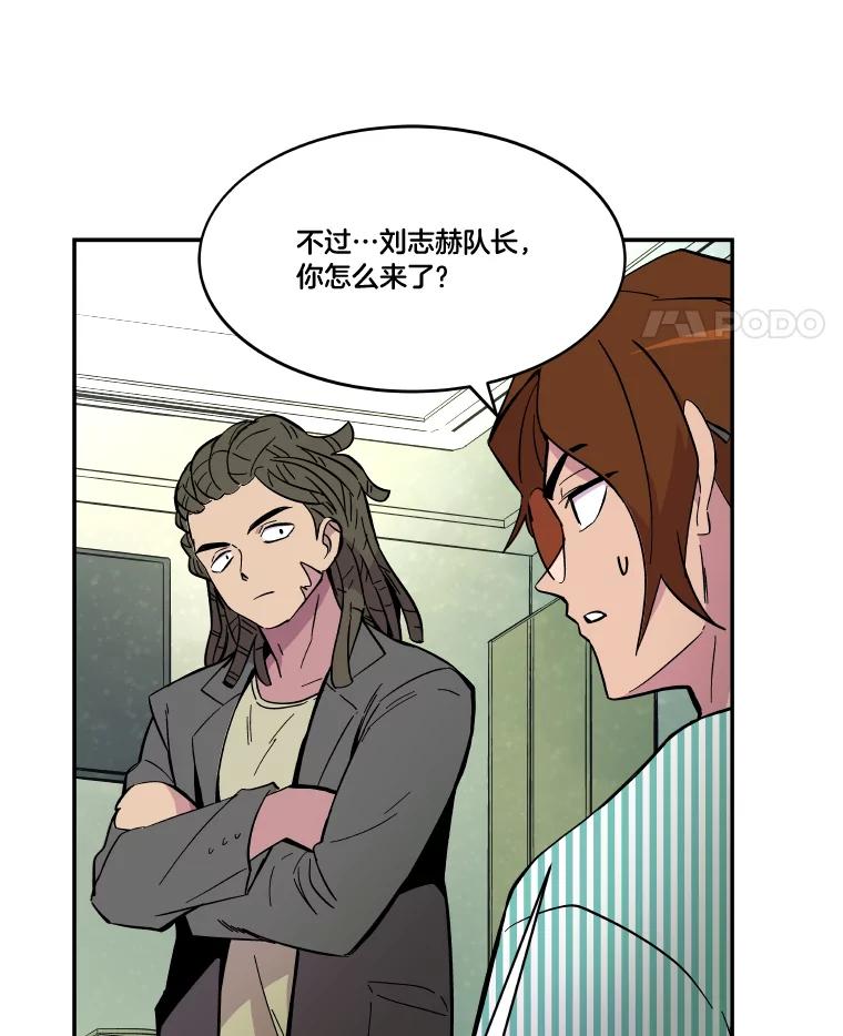 《STRESSER》64.分别时刻 第84页