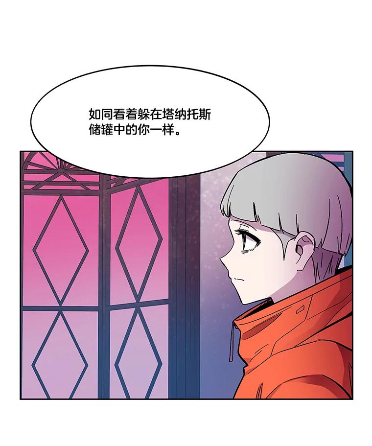 《STRESSER》64.分别时刻 第38页