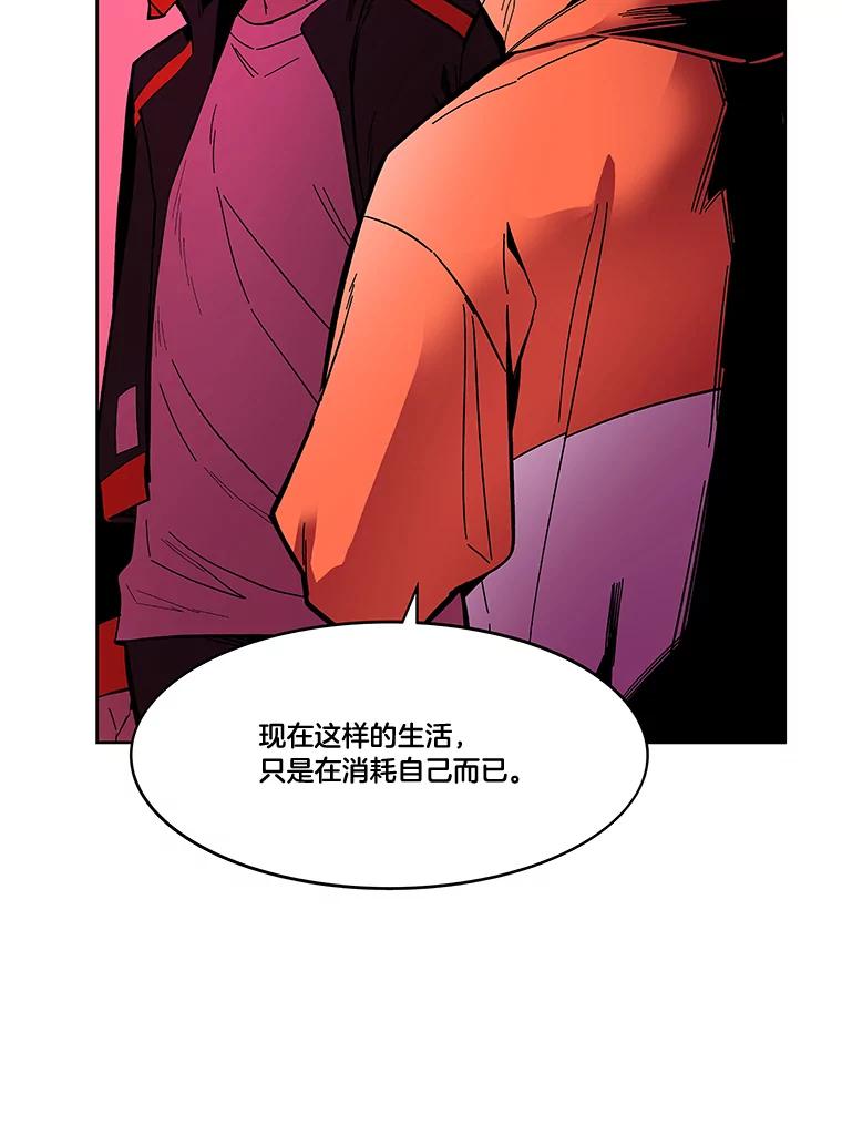 《STRESSER》64.分别时刻 第28页