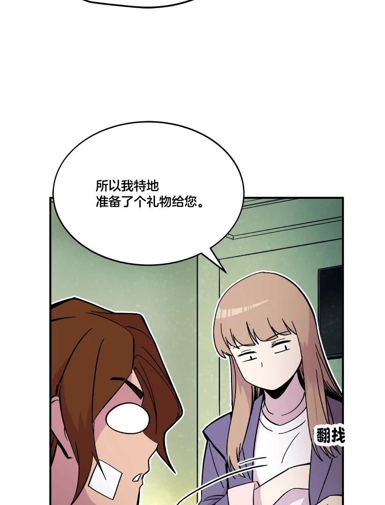 《STRESSER》64.分别时刻 第75页