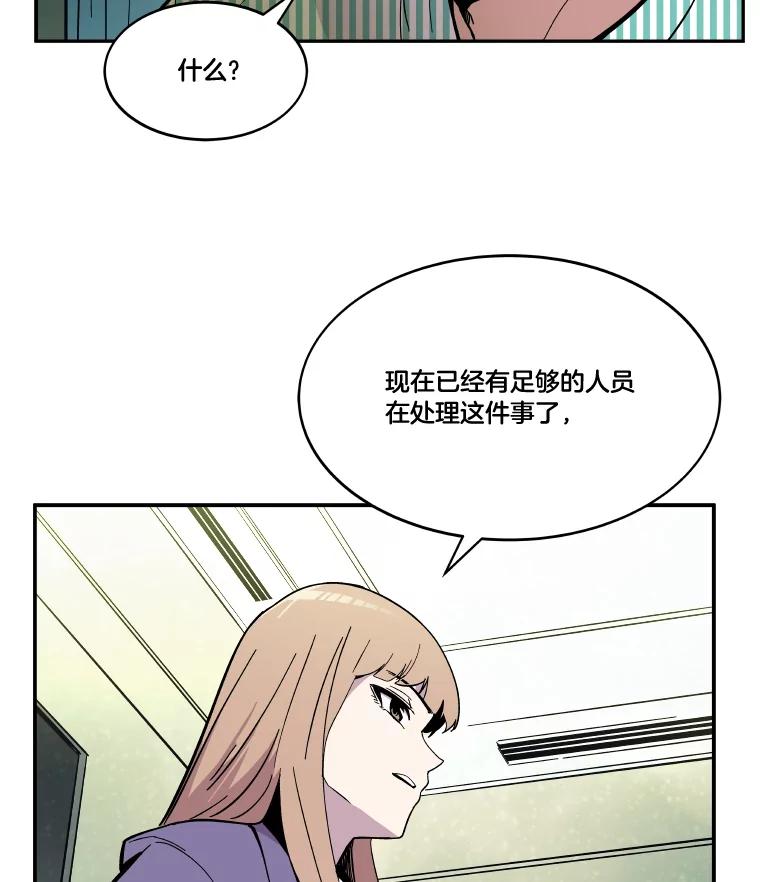 《STRESSER》64.分别时刻 第103页