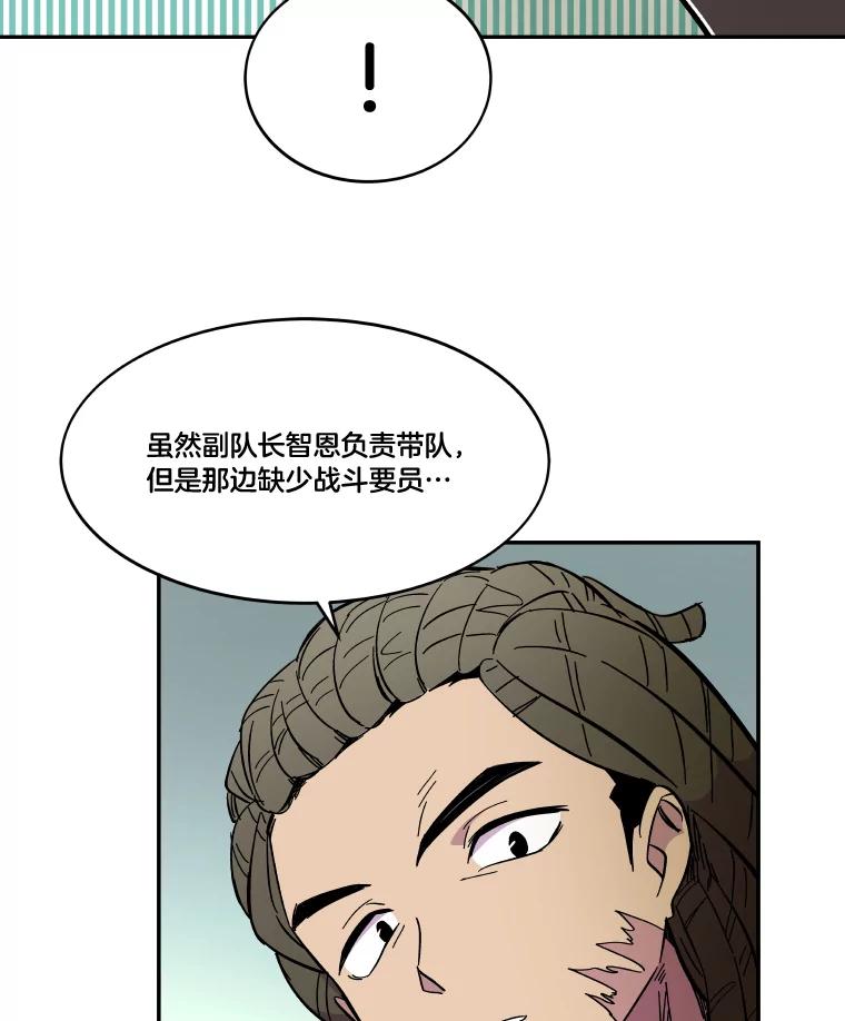 《STRESSER》64.分别时刻 第90页
