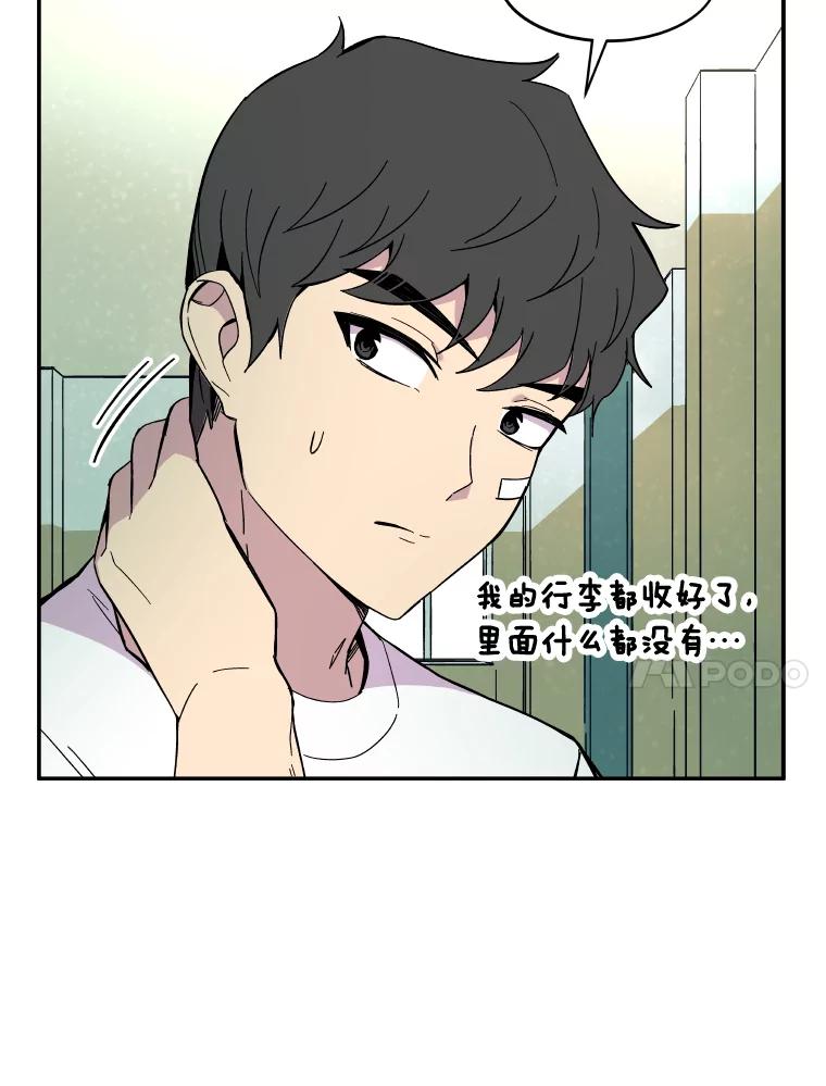 《STRESSER》64.分别时刻 第126页