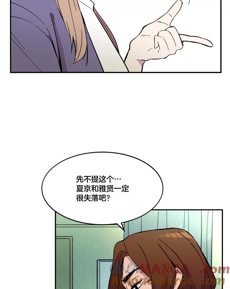 《STRESSER》64.分别时刻 第113页