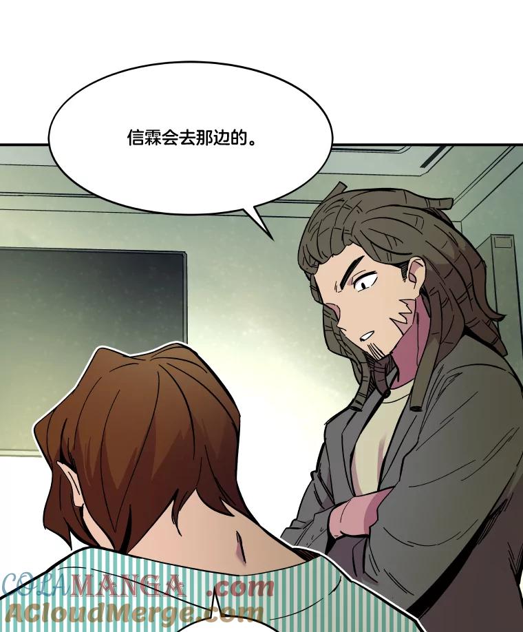 《STRESSER》64.分别时刻 第89页