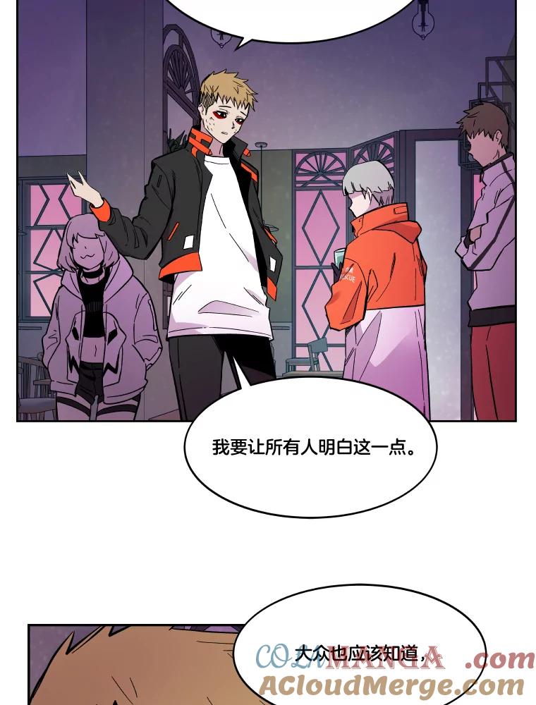 《STRESSER》64.分别时刻 第45页