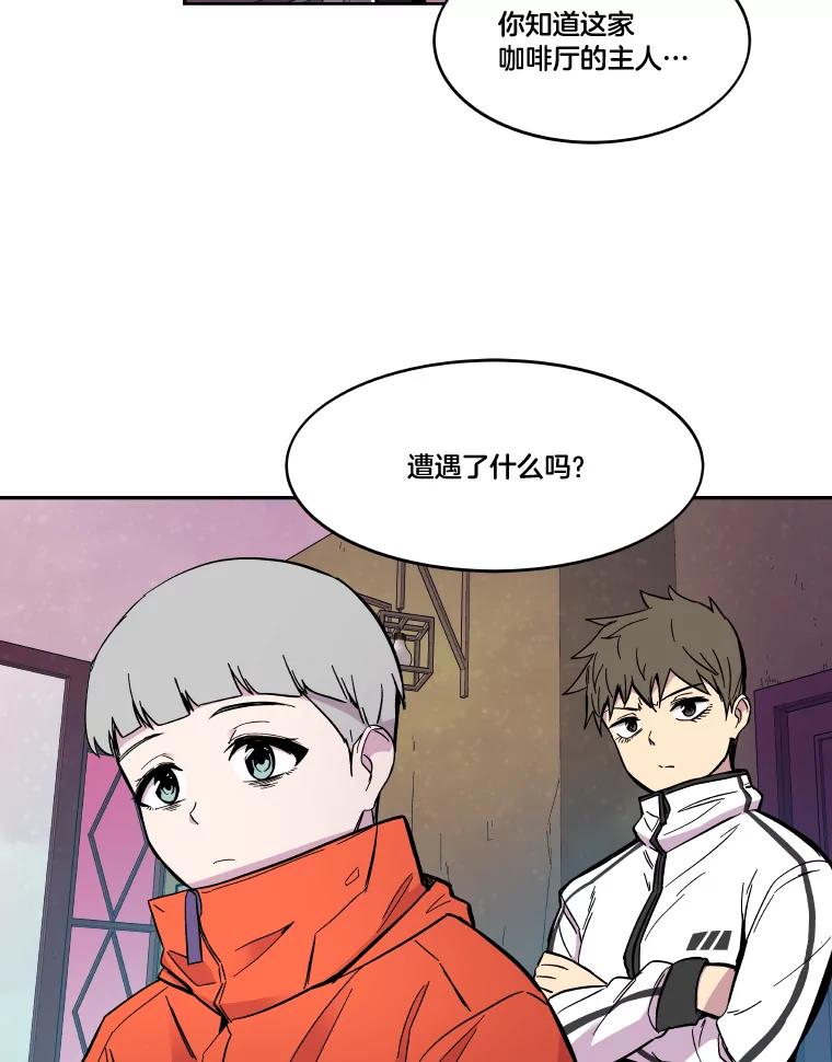 《STRESSER》64.分别时刻 第30页