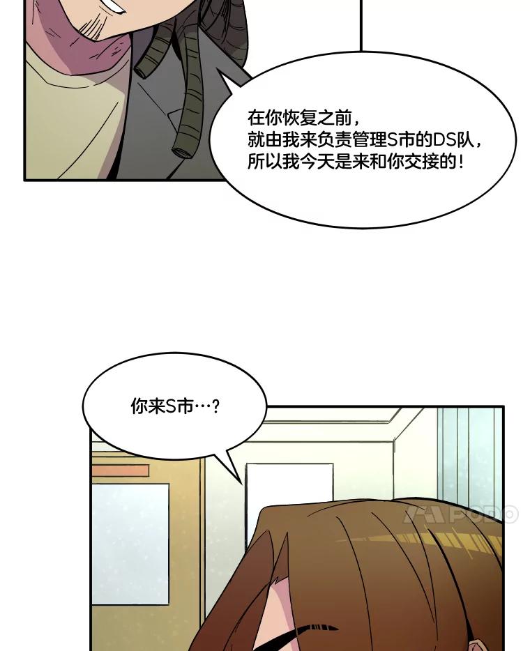 《STRESSER》64.分别时刻 第87页
