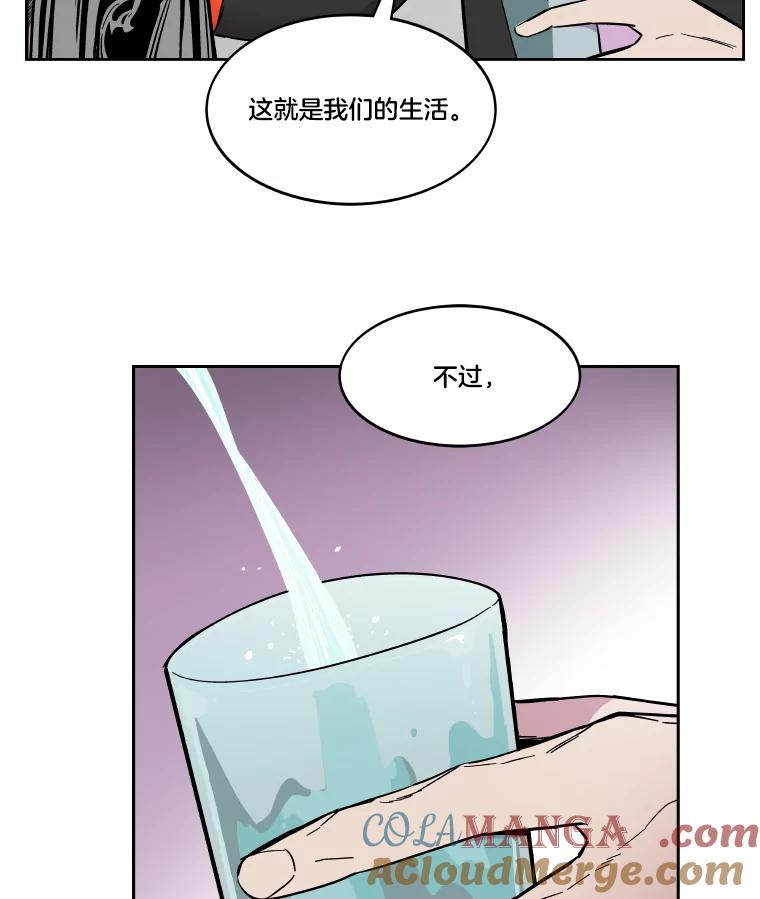 《STRESSER》64.分别时刻 第21页