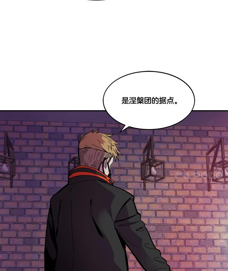 《STRESSER》64.分别时刻 第12页