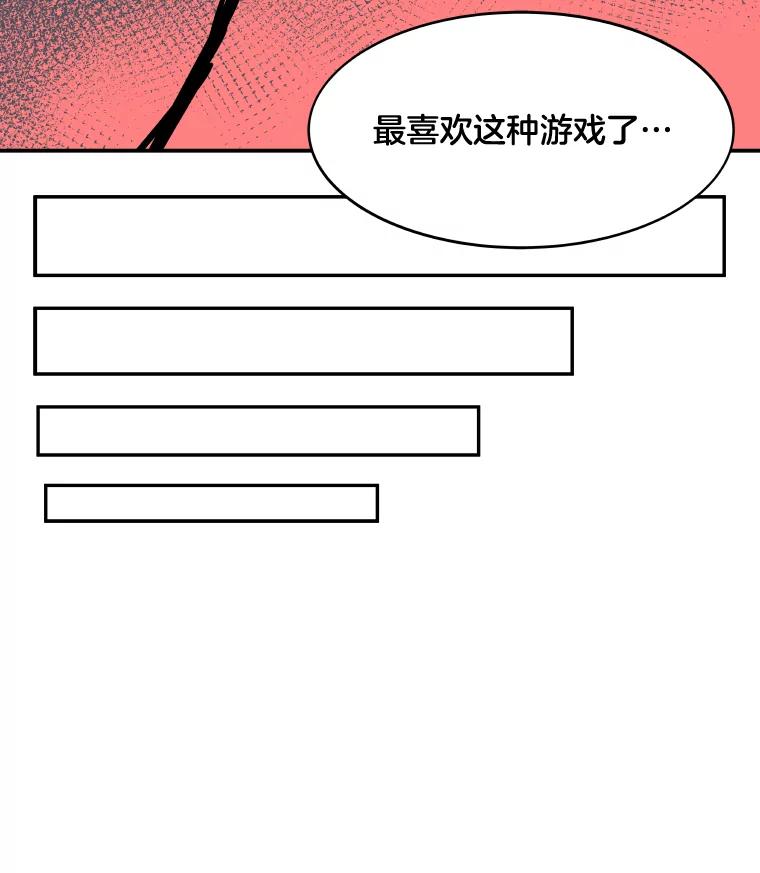 《STRESSER》64.分别时刻 第68页