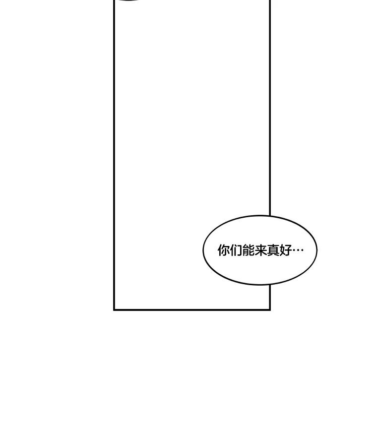 《STRESSER》64.分别时刻 第134页