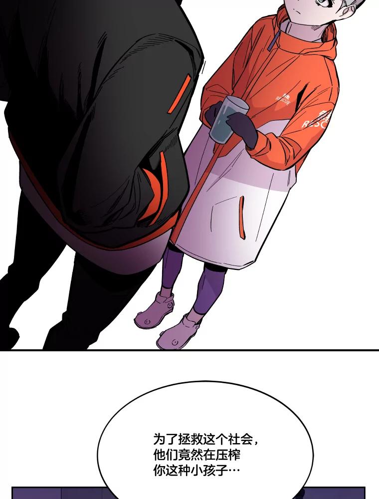 《STRESSER》64.分别时刻 第44页