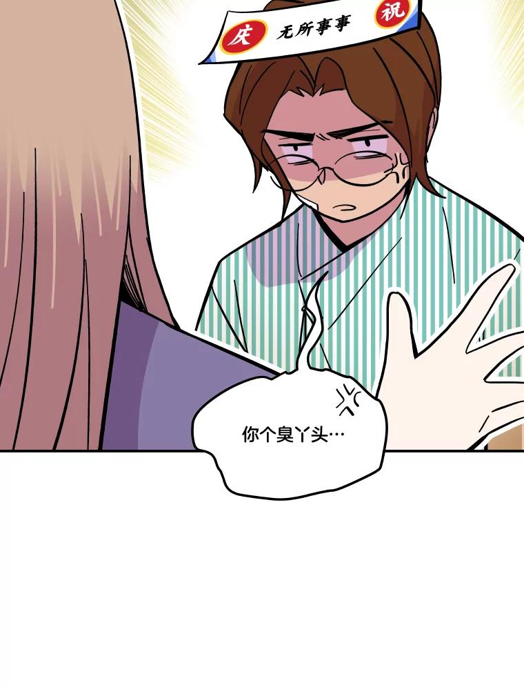 《STRESSER》64.分别时刻 第78页