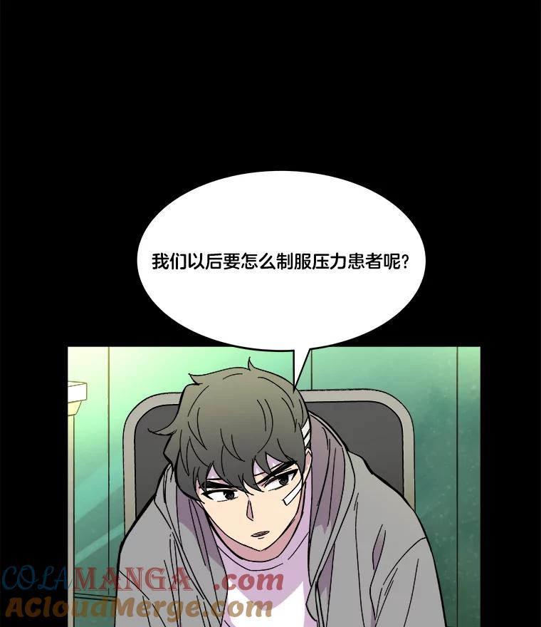 《STRESSER》65.最优选 第33页