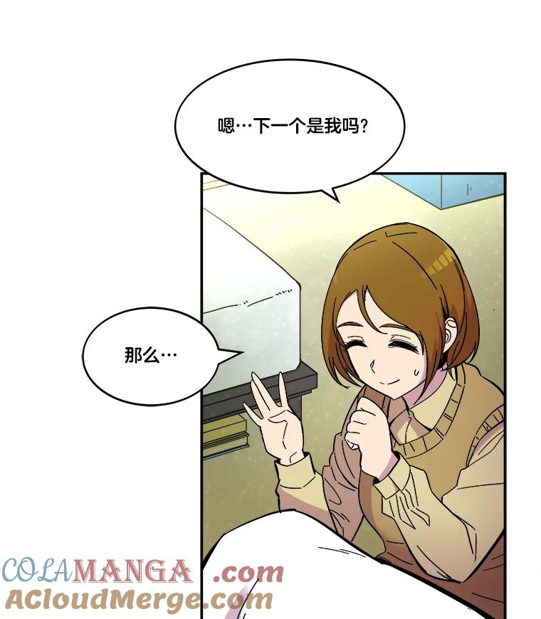 《STRESSER》65.最优选 第109页