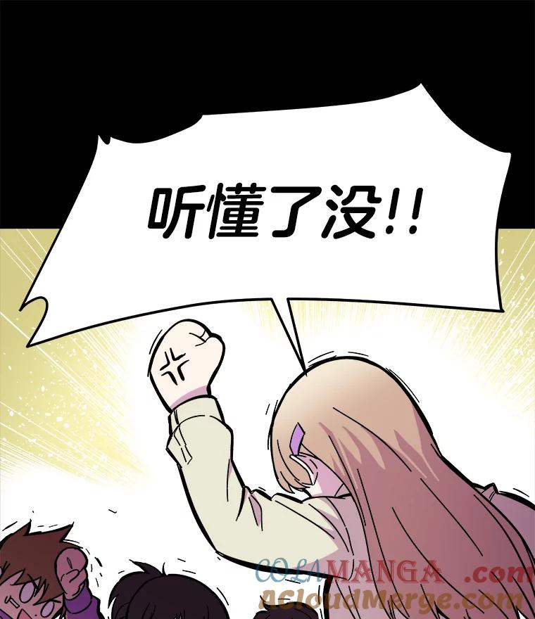 《STRESSER》65.最优选 第29页