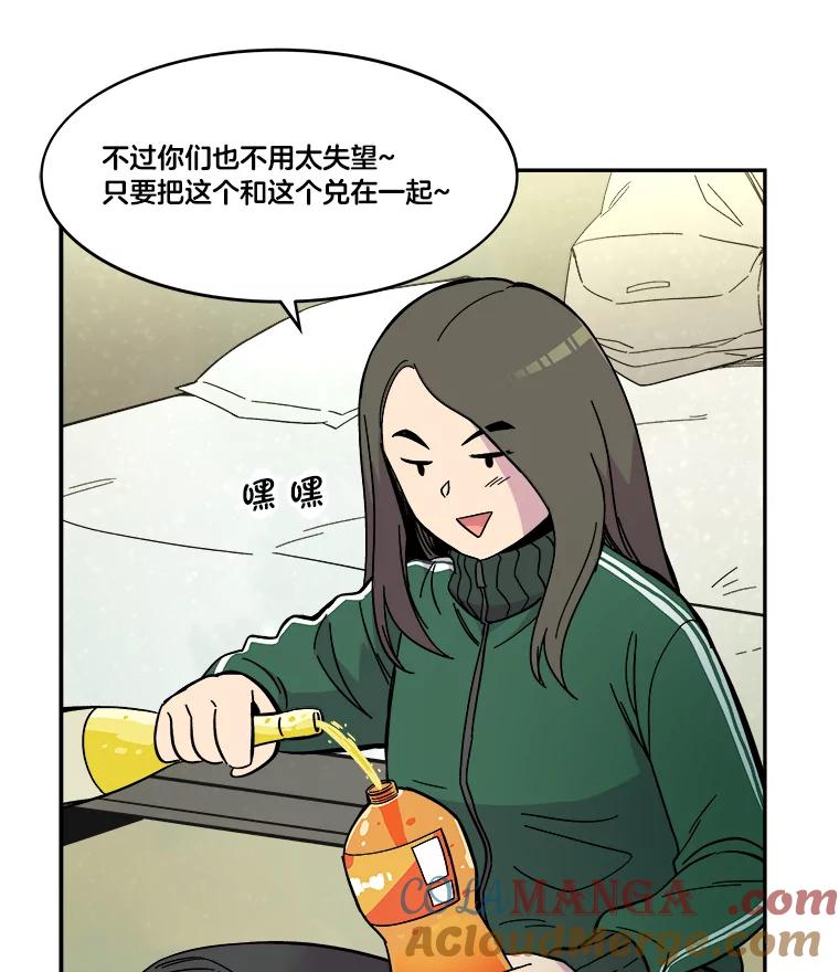 《STRESSER》65.最优选 第89页