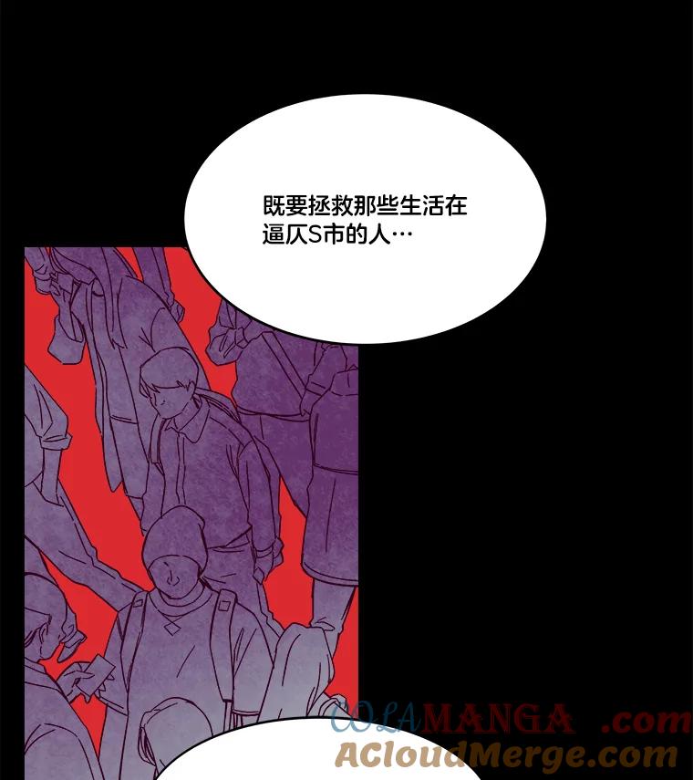 《STRESSER》65.最优选 第25页