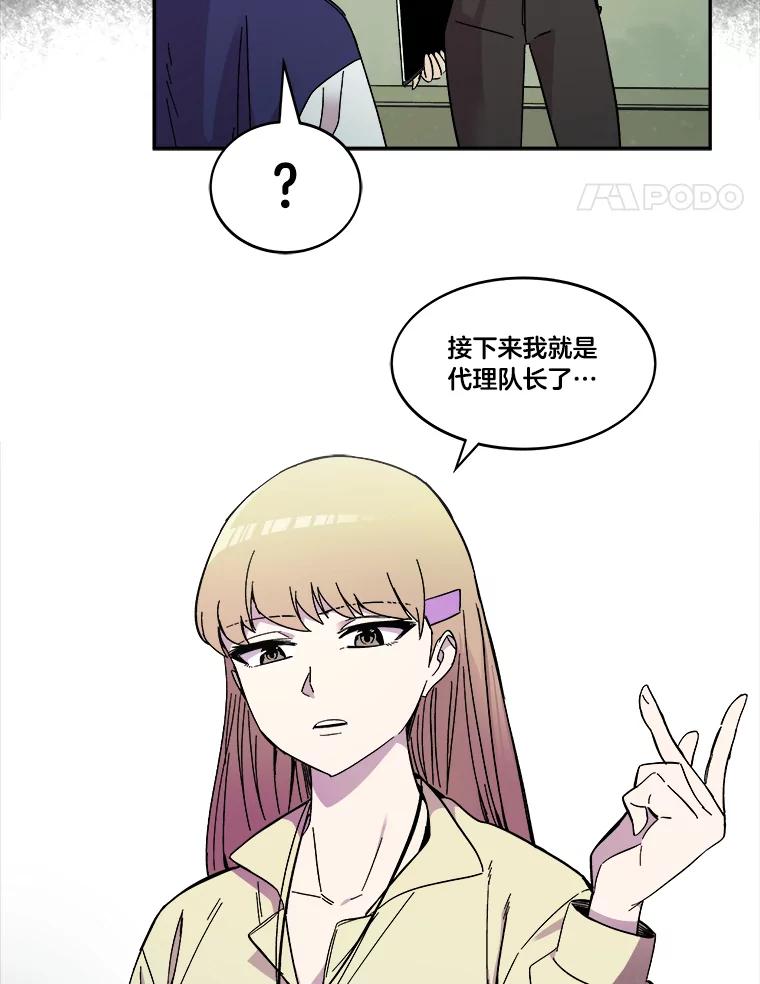 《STRESSER》65.最优选 第16页
