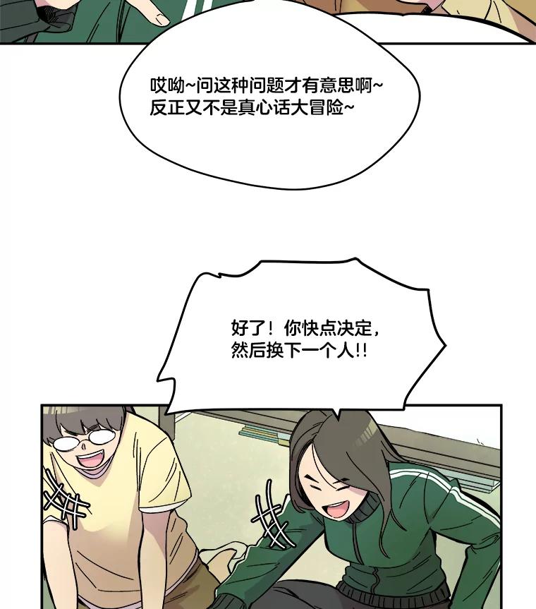 《STRESSER》65.最优选 第119页