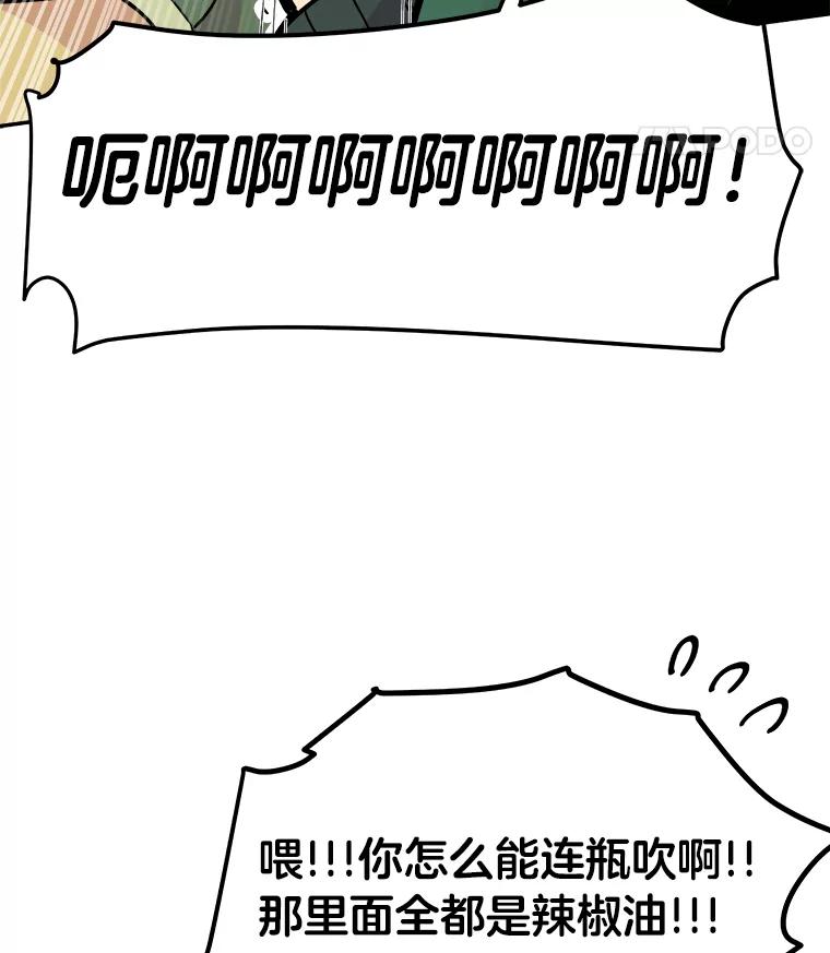 《STRESSER》65.最优选 第126页