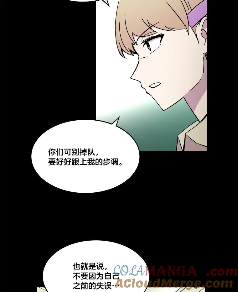 《STRESSER》65.最优选 第21页