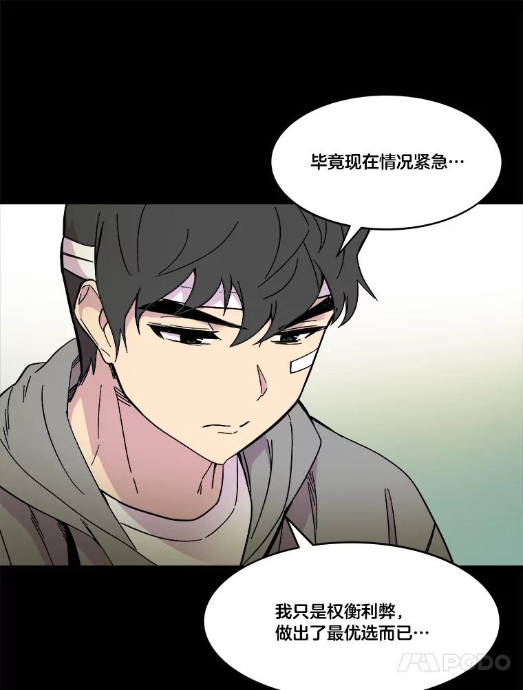 《STRESSER》65.最优选 第70页