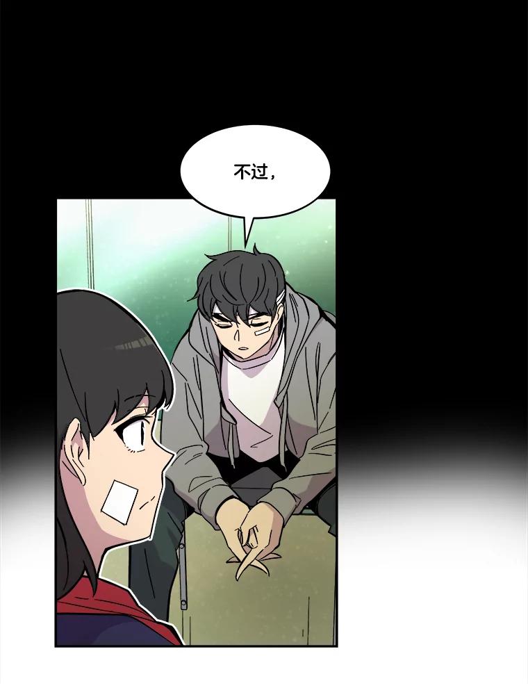 《STRESSER》65.最优选 第72页