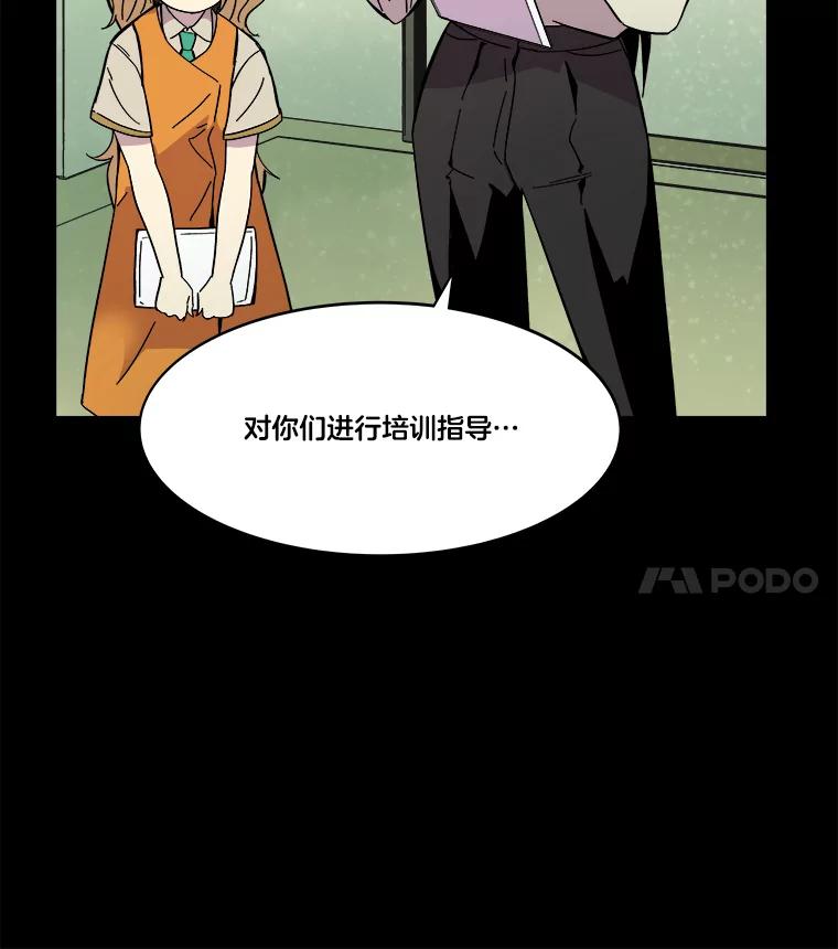 《STRESSER》65.最优选 第63页