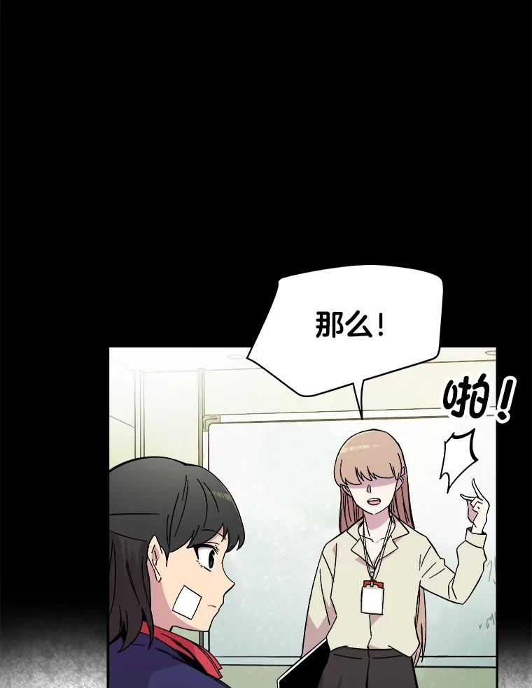 《STRESSER》65.最优选 第15页