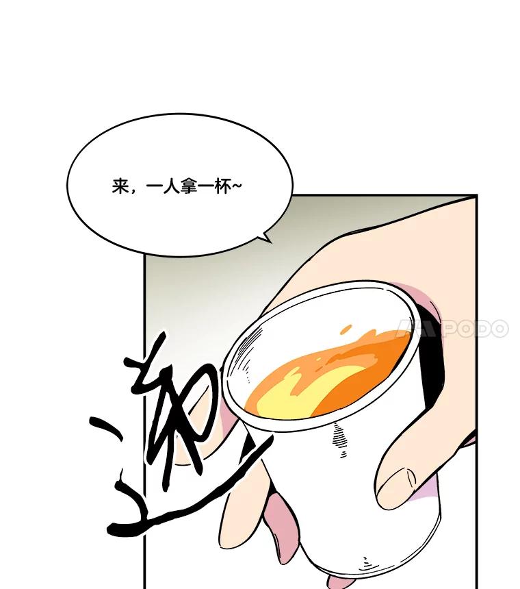 《STRESSER》65.最优选 第92页