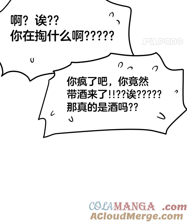 《STRESSER》65.最优选 第85页