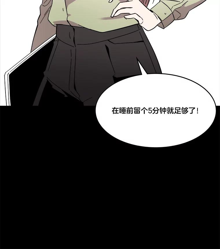 《STRESSER》65.最优选 第28页