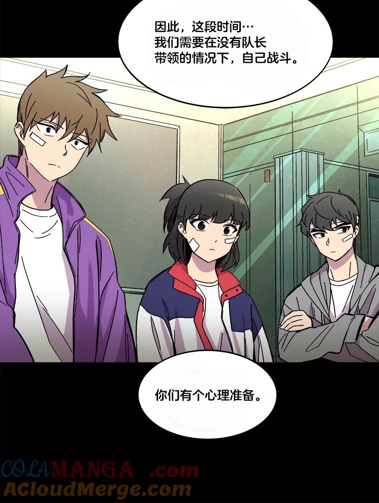 《STRESSER》65.最优选 第13页