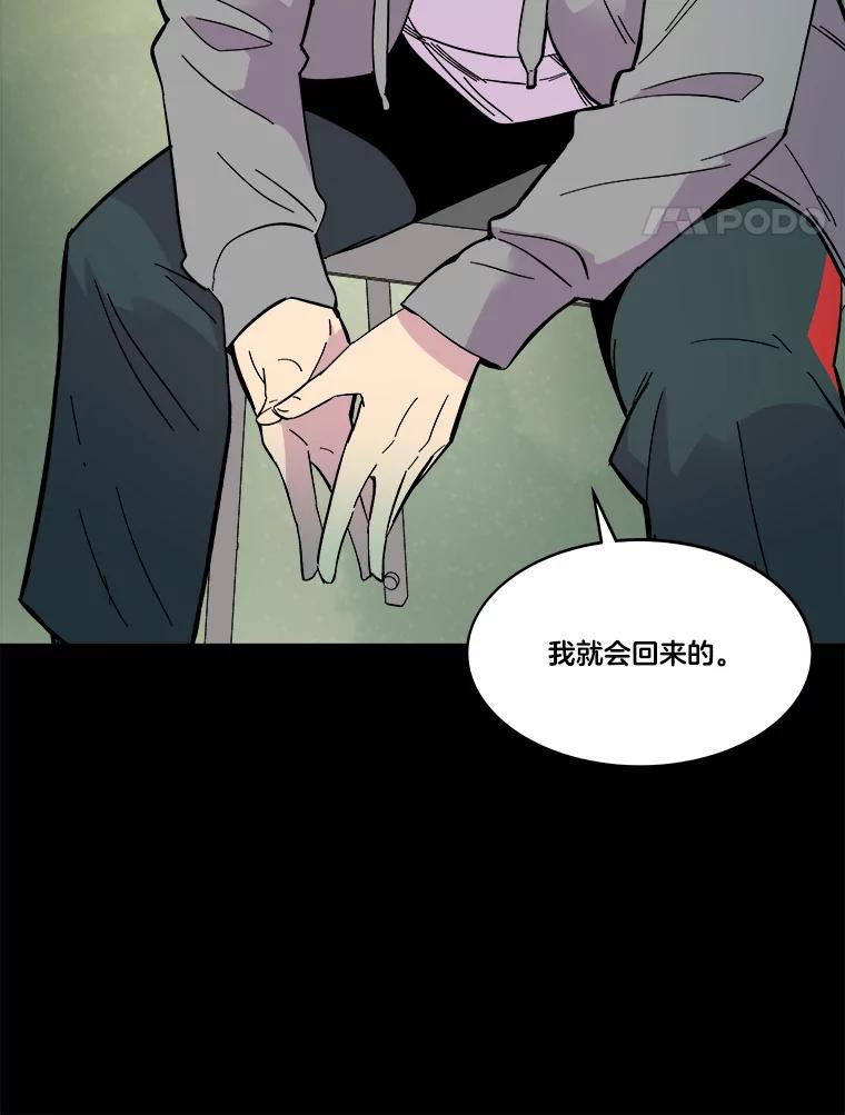 《STRESSER》65.最优选 第74页