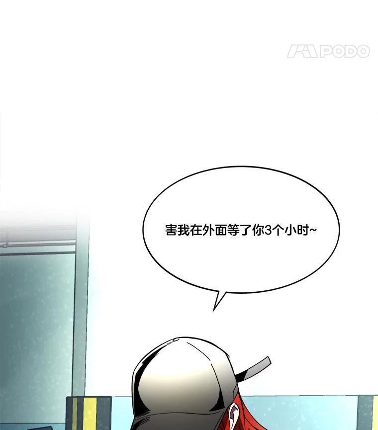 《STRESSER》65.最优选 第148页