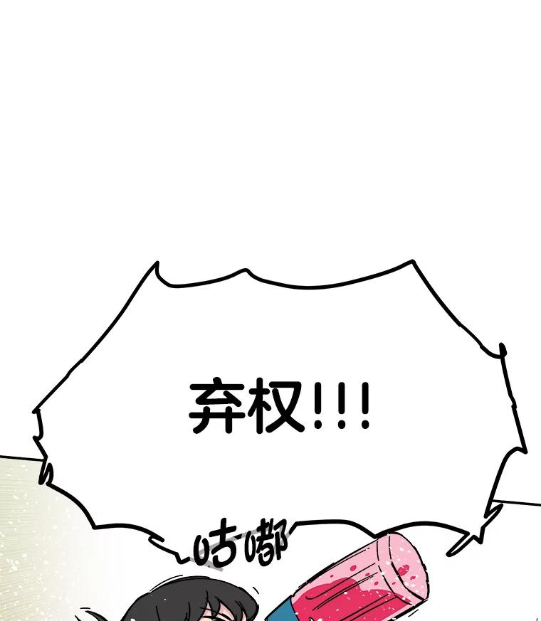 《STRESSER》65.最优选 第124页