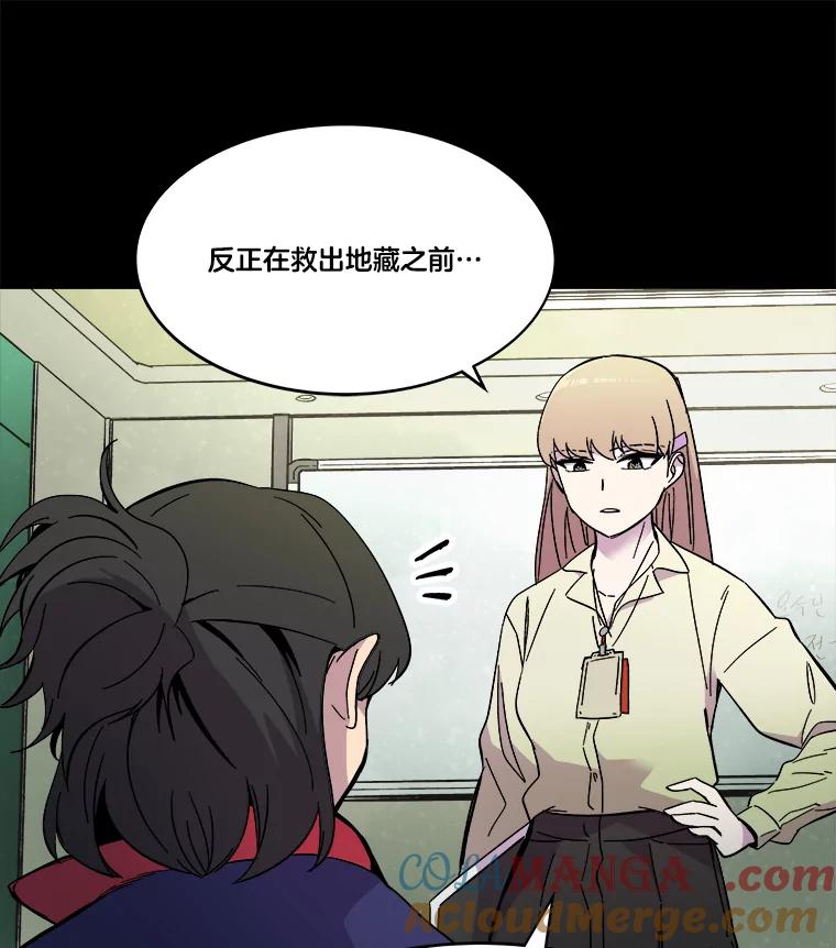 《STRESSER》65.最优选 第53页
