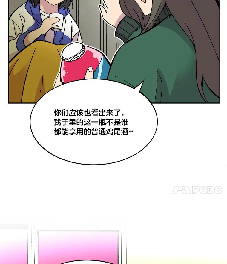 《STRESSER》65.最优选 第103页