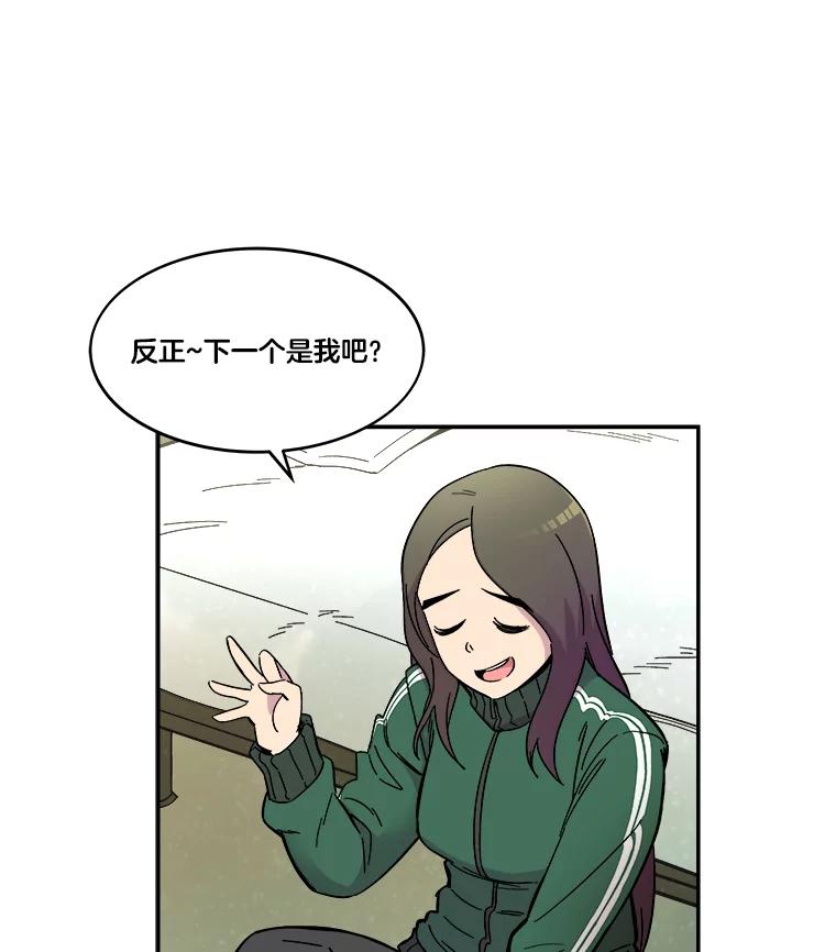 《STRESSER》65.最优选 第112页