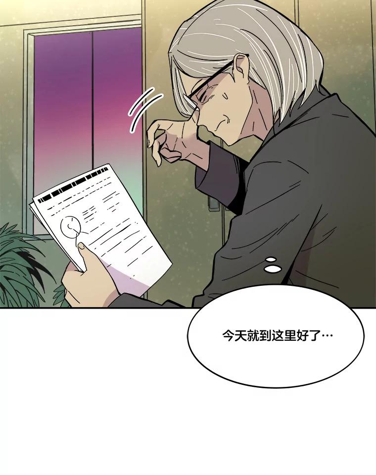 《STRESSER》65.最优选 第134页