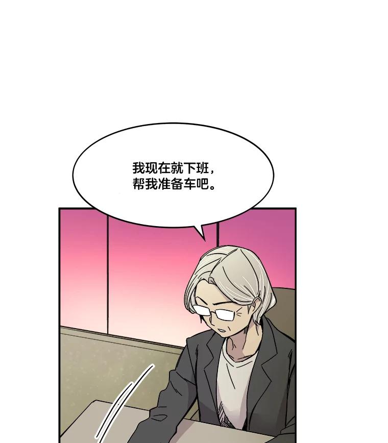 《STRESSER》65.最优选 第135页