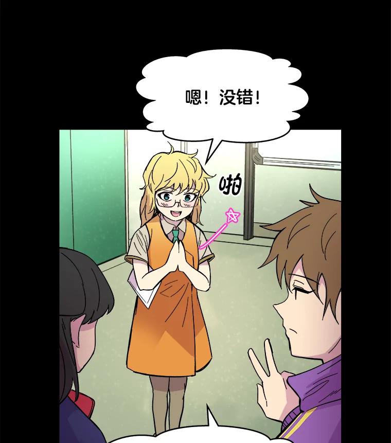 《STRESSER》65.最优选 第50页
