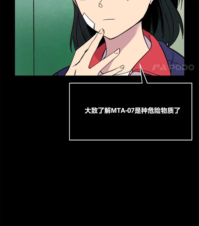 《STRESSER》65.最优选 第52页