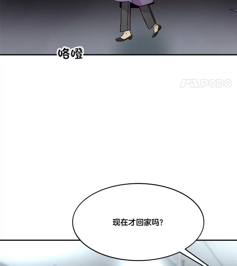 《STRESSER》65.最优选 第144页