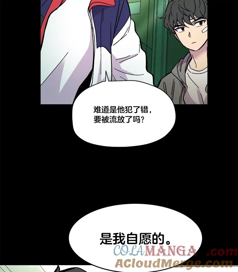 《STRESSER》65.最优选 第65页