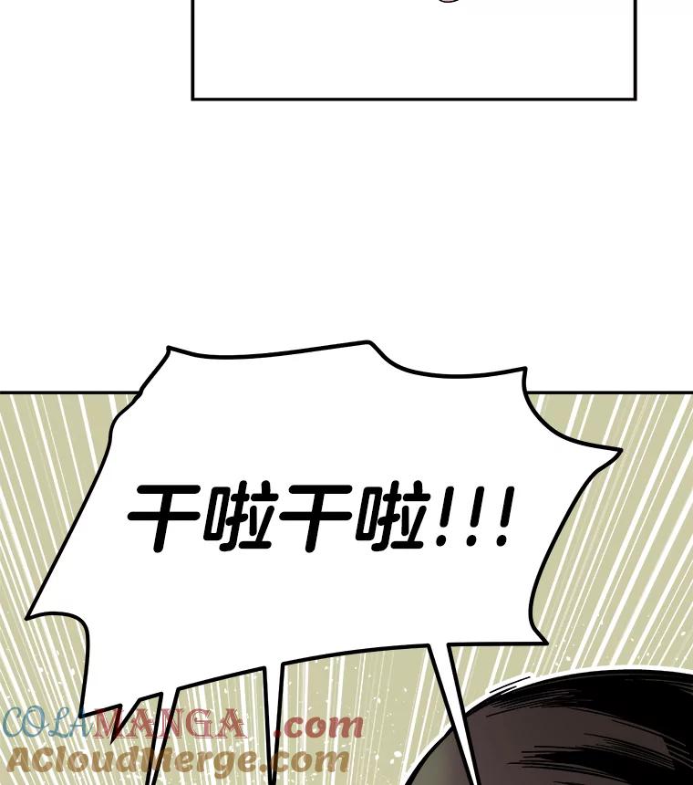 《STRESSER》65.最优选 第93页