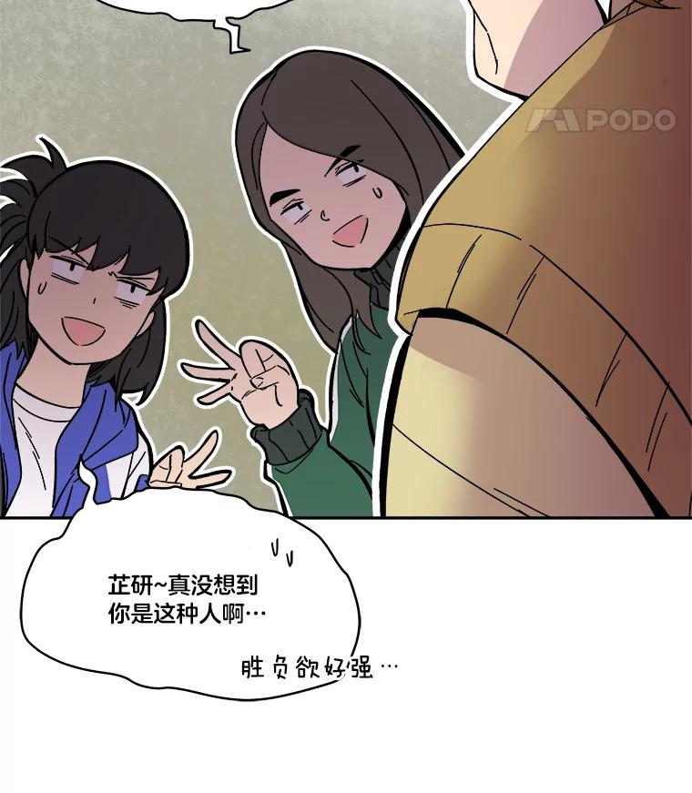 《STRESSER》65.最优选 第111页