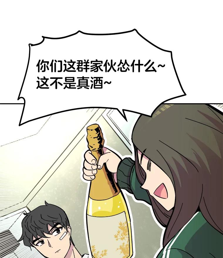 《STRESSER》65.最优选 第86页